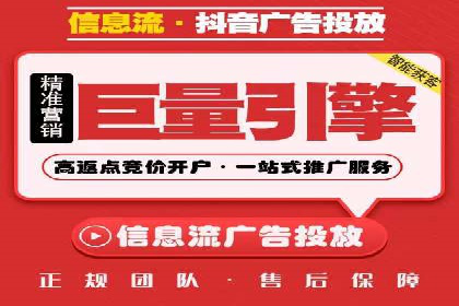 某品牌抖音信息流广告的投放过程与效果评估